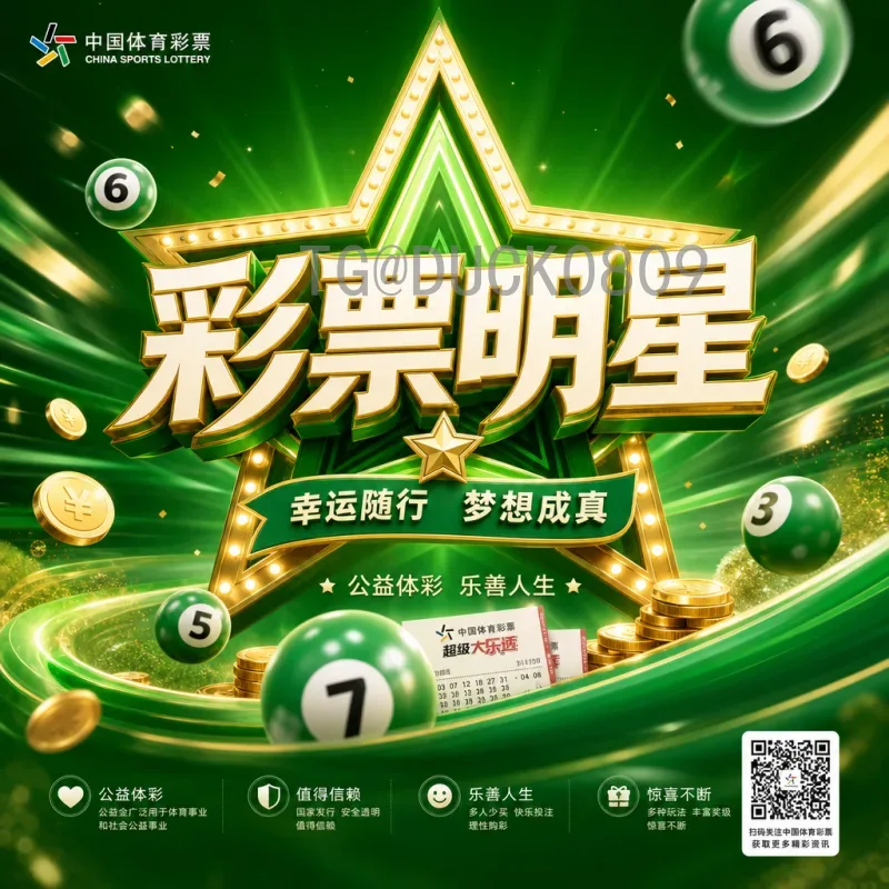 官方2026年美加墨世界杯比分入口：权威渠道与查询指南